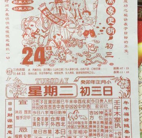 2024年开工黄道吉日